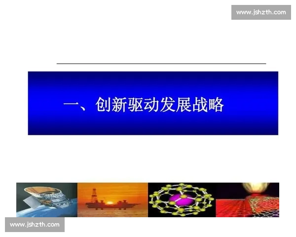 以整体优势驱动企业持续发展与创新的战略路径探究
