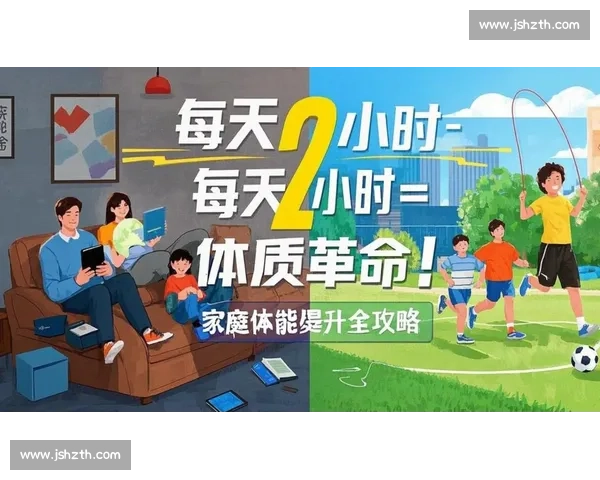 科学锻炼与营养结合助力全面体能快速恢复与提升