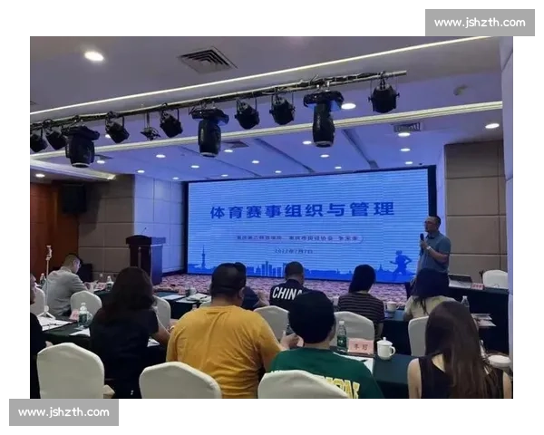 以体育管理体系为核心推动区域竞技与全民健身协同高质量发展路径研究