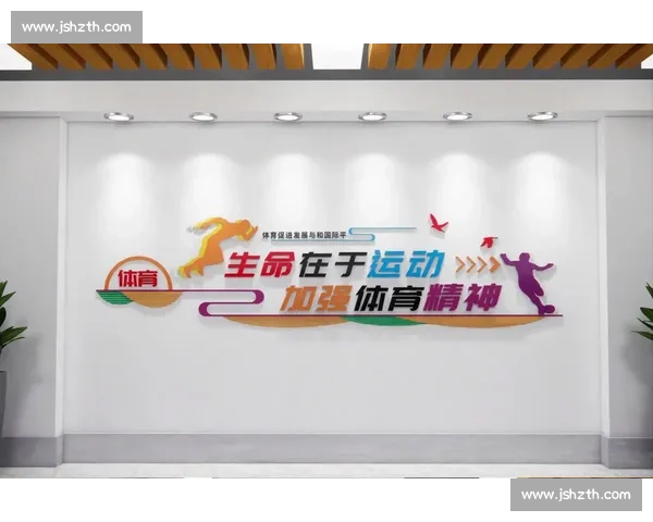 体育文化精神引领全民健身与竞技精神融合发展探索