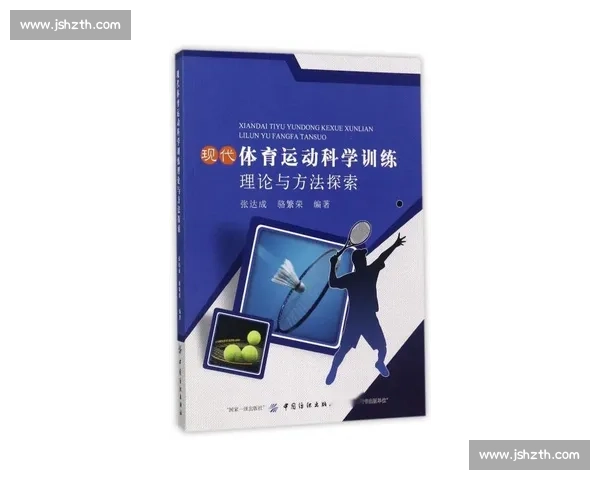 全面解析各类体育运动方法的训练技巧与科学指导方案