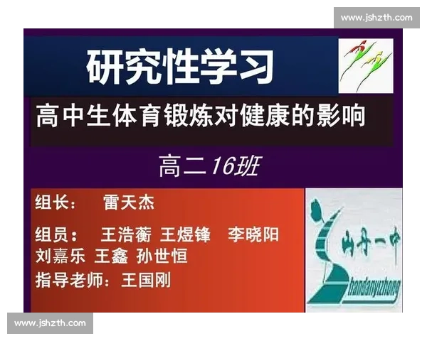 基于全面指标体系的青少年体育能力与健康水平科学评估研究 基于全面指标体系的青少年体育能力与健康水平科学评估研究