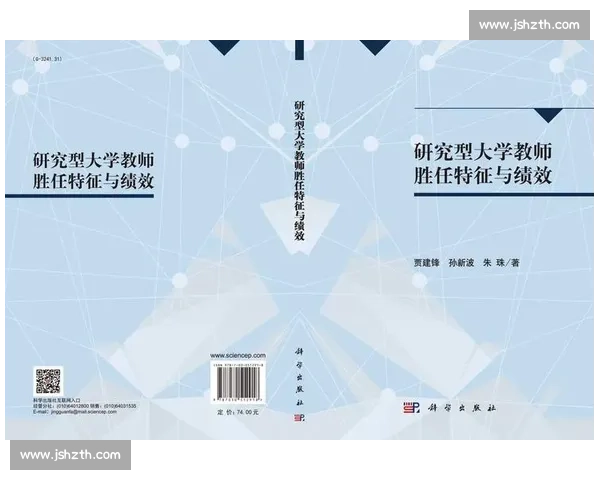 体育团队综合能力评估与绩效提升策略研究