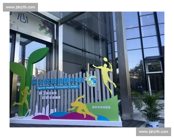 全面提升运动体验与健康管理的一站式体育服务方案